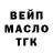 Дистиллят ТГК вейп WILLE