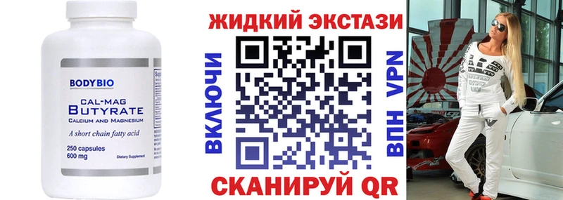 БУТИРАТ Butirat  MEGA ссылки  Бахчисарай 
