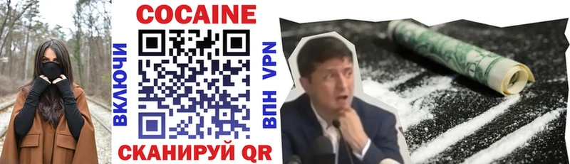 Кокаин Fish Scale  где можно купить   Бахчисарай 