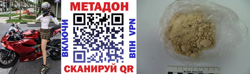 МЕТАДОН мёд  что такое наркотик  Бахчисарай 