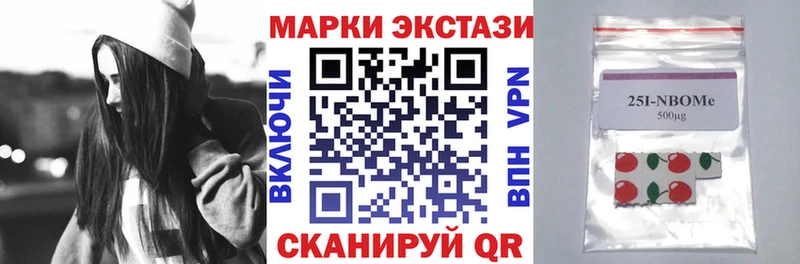 Марки N-bome 1,8мг  ОМГ ОМГ как зайти  Бахчисарай 