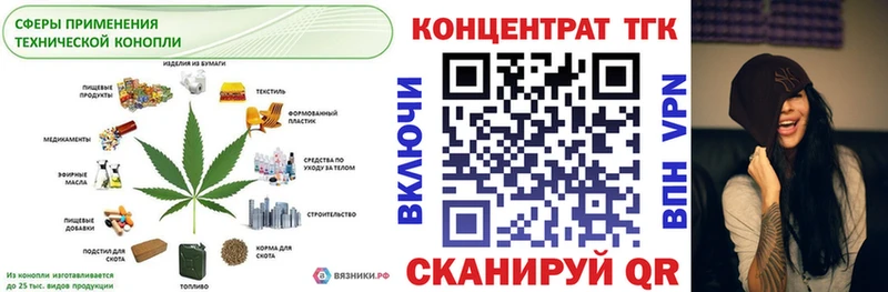 ТГК вейп с тгк Бахчисарай